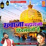 Khwaja Maharaja Hindwali Hai - Asif Akbar Song Download